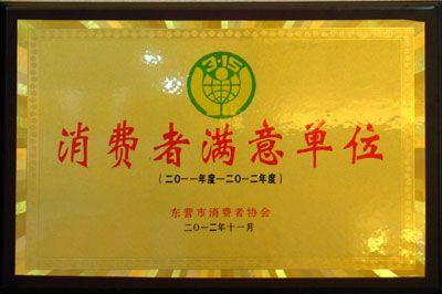 榮譽資質2