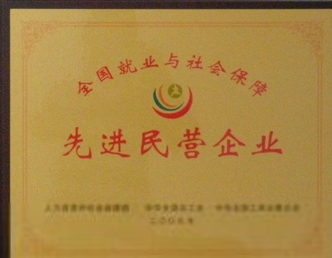 榮譽資質3