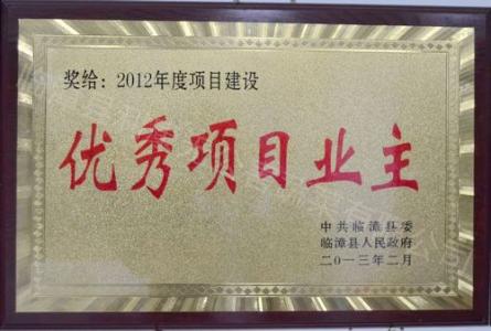 榮譽資質5
